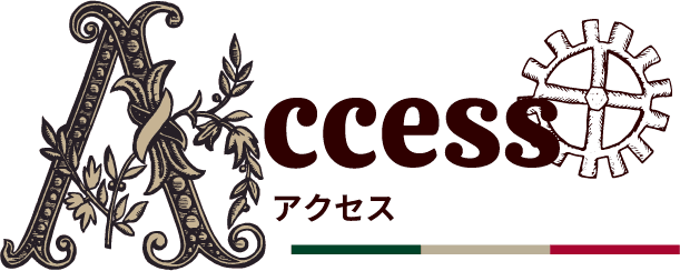 Access アクセス